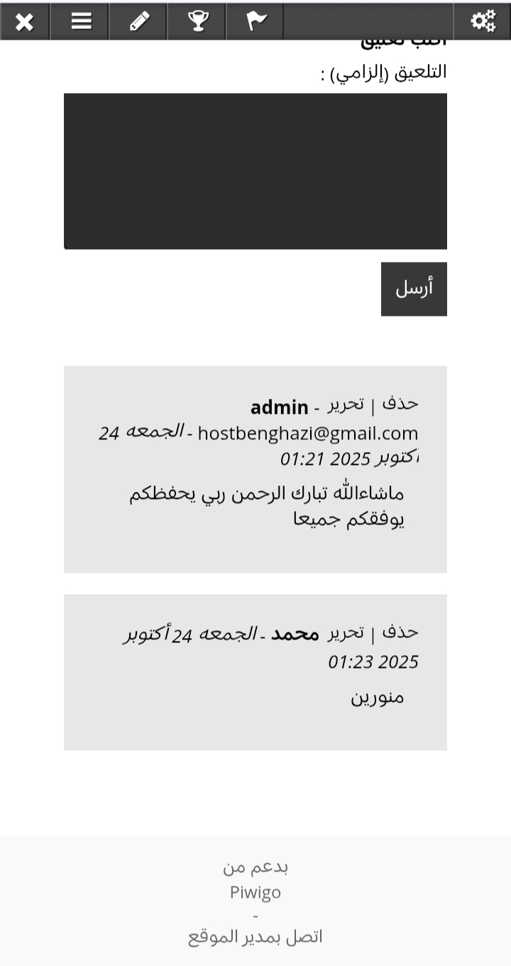 تعليقات ألبوم الصور